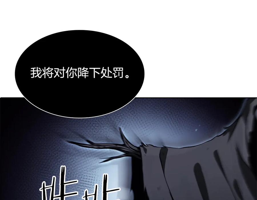 《重生后成为FFF级巫医》第32话 VS变异塞壬！ 第16页