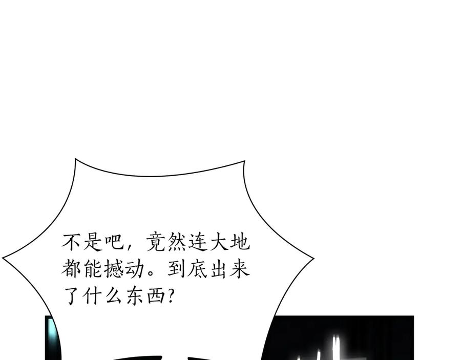 《重生后成为FFF级巫医》第32话 VS变异塞壬！ 第42页