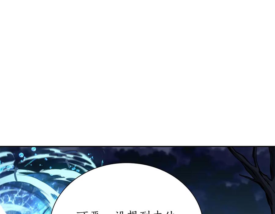 《重生后成为FFF级巫医》第32话 VS变异塞壬！ 第219页
