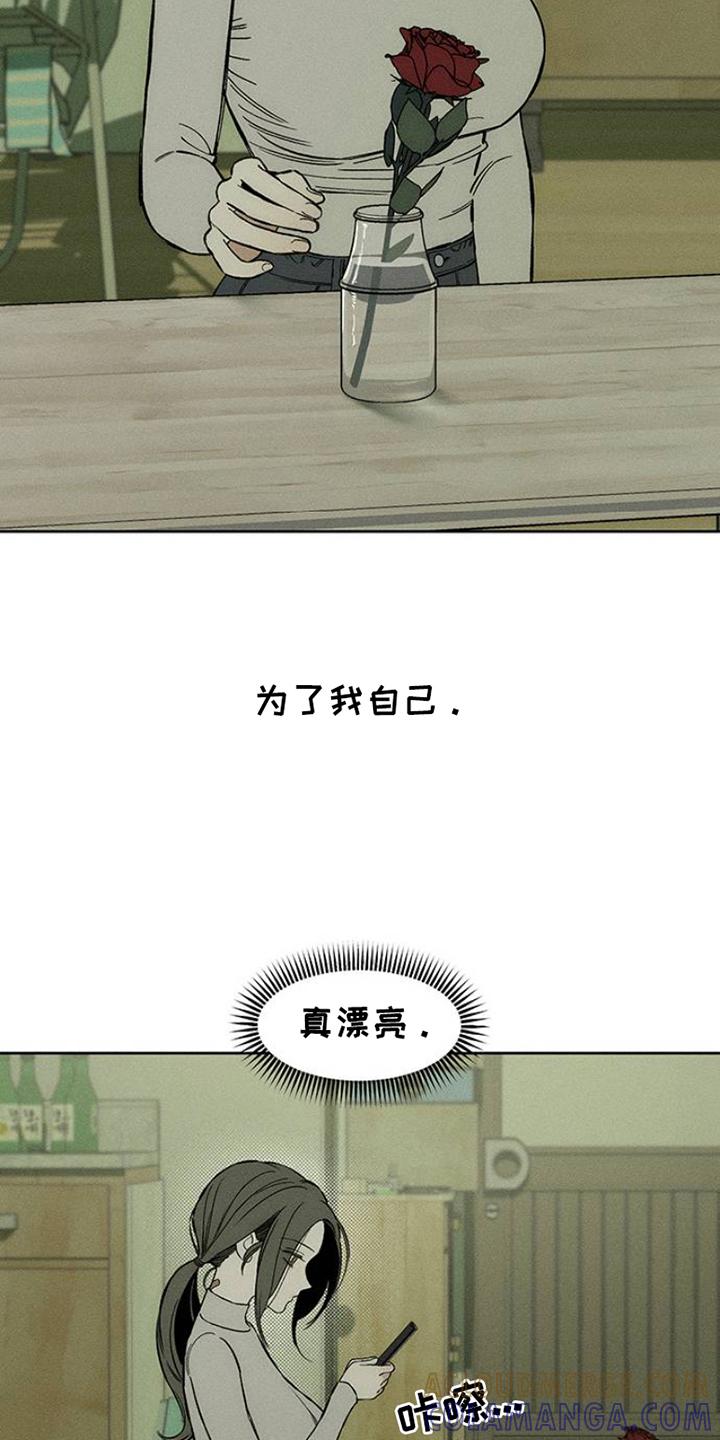 枯萎的花伤心的泪 第32章：一朵花 第13页