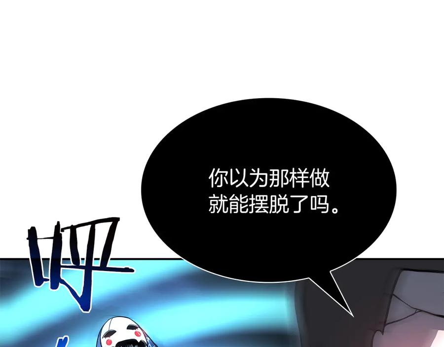 《重生后成为FFF级巫医》第33话 乱入战斗 第23页