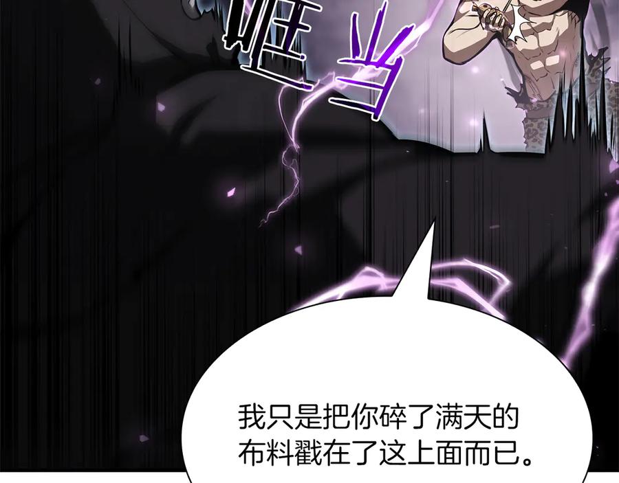 《重生后成为FFF级巫医》第33话 乱入战斗 第78页