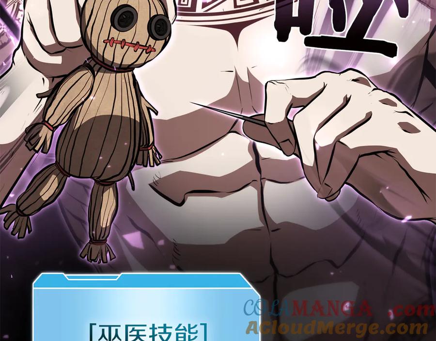 《重生后成为FFF级巫医》第33话 乱入战斗 第65页