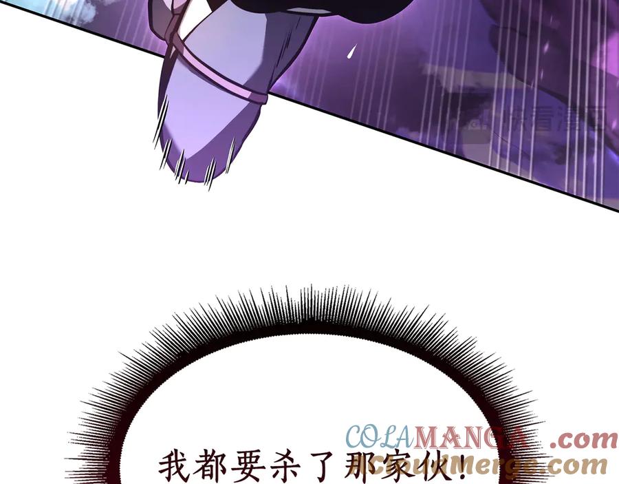 《重生后成为FFF级巫医》第33话 乱入战斗 第145页