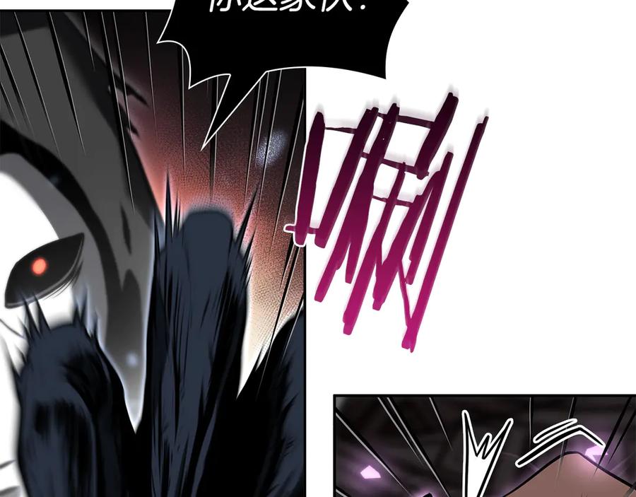 《重生后成为FFF级巫医》第33话 乱入战斗 第95页