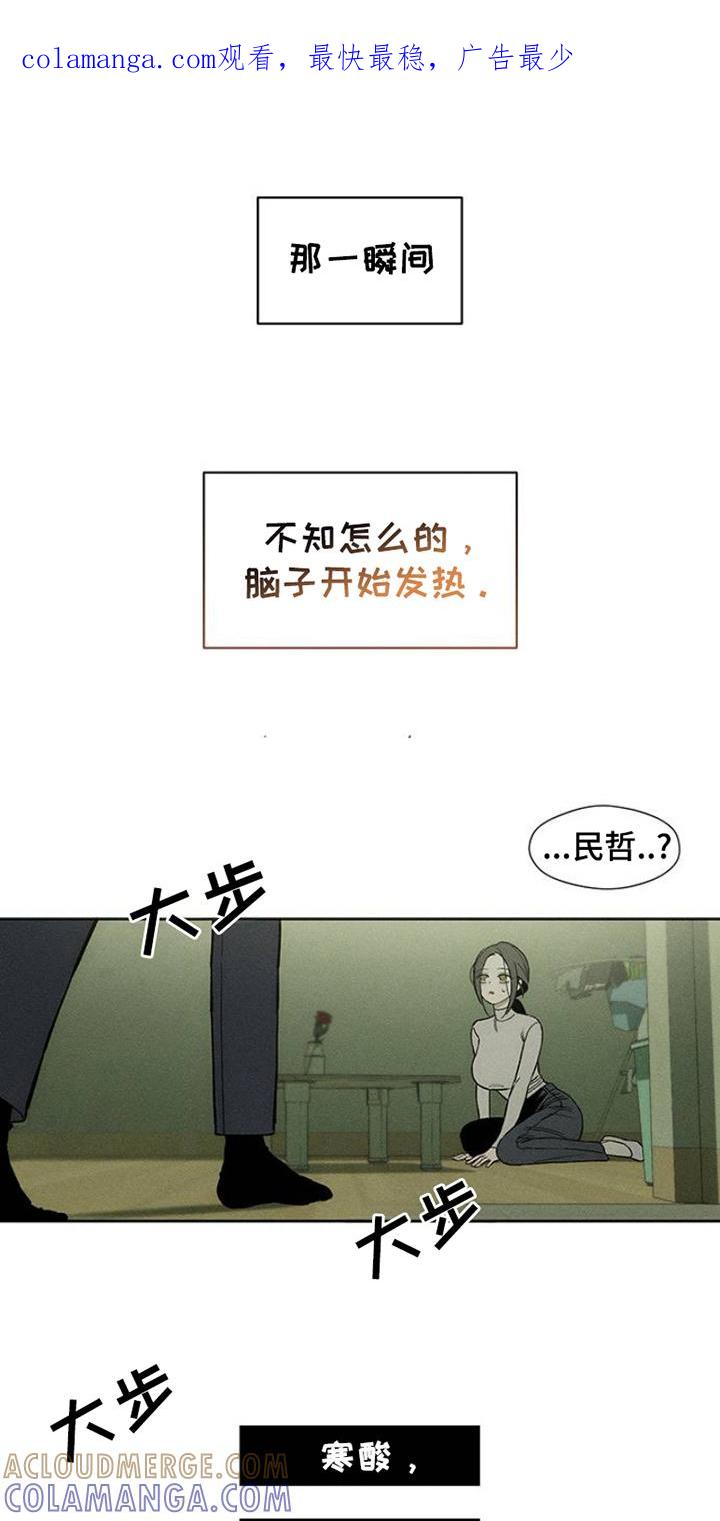 枯萎的花伤心的泪 第33章：巧合 第1页