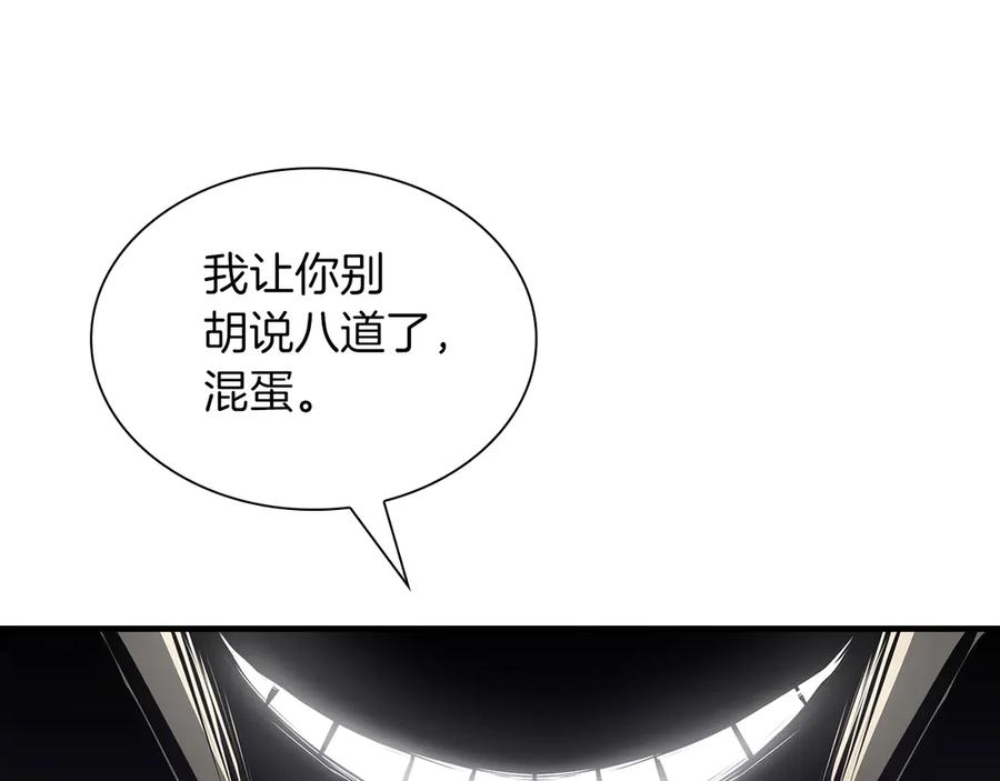 《重生后成为FFF级巫医》第33话 乱入战斗 第51页