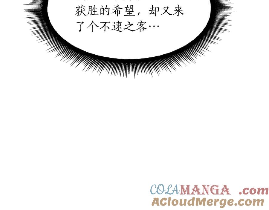 《重生后成为FFF级巫医》第33话 乱入战斗 第193页