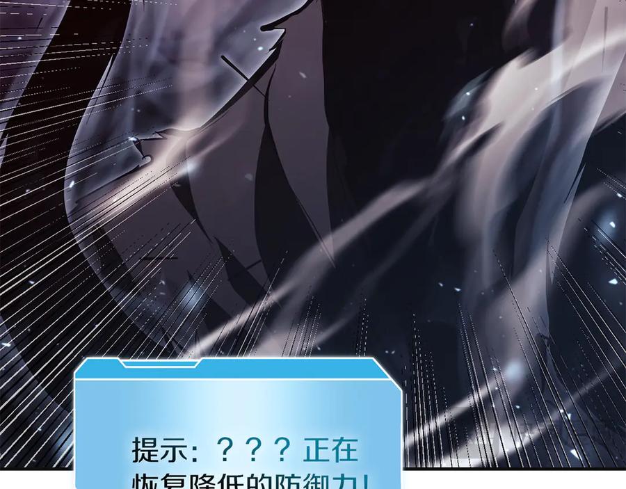 《重生后成为FFF级巫医》第33话 乱入战斗 第196页