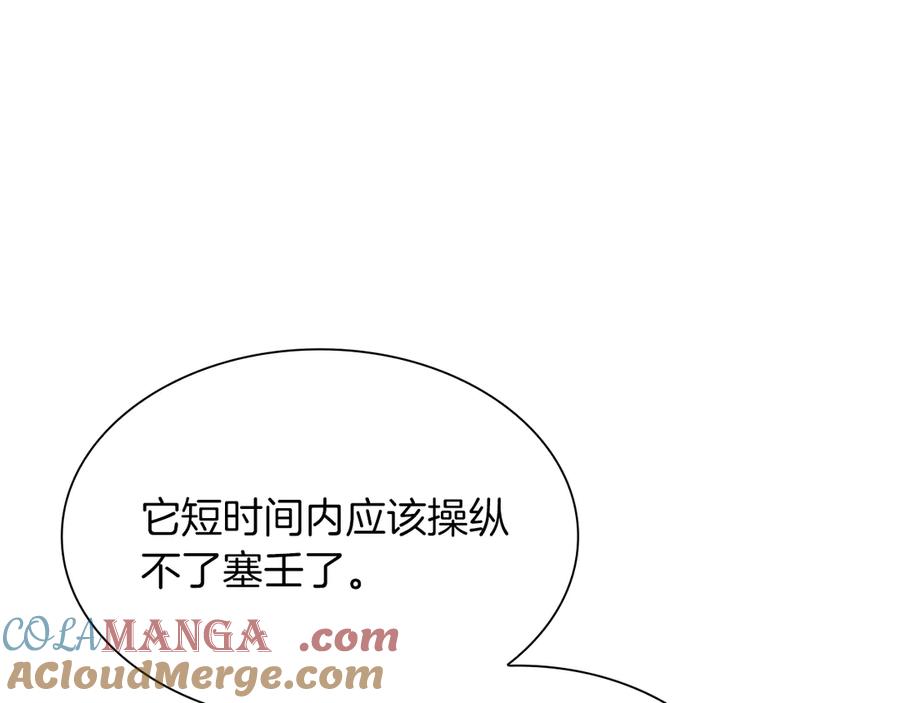 《重生后成为FFF级巫医》第33话 乱入战斗 第101页