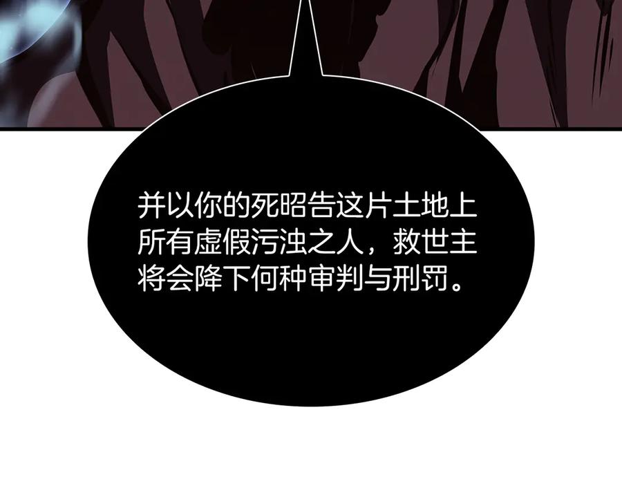 《重生后成为FFF级巫医》第33话 乱入战斗 第246页