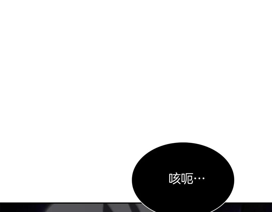 《重生后成为FFF级巫医》第33话 乱入战斗 第87页