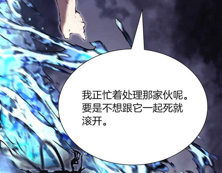 《重生后成为FFF级巫医》第33话 乱入战斗 第203页