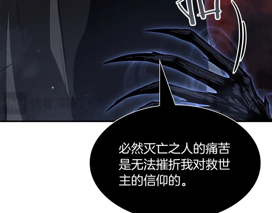 《重生后成为FFF级巫医》第33话 乱入战斗 第239页