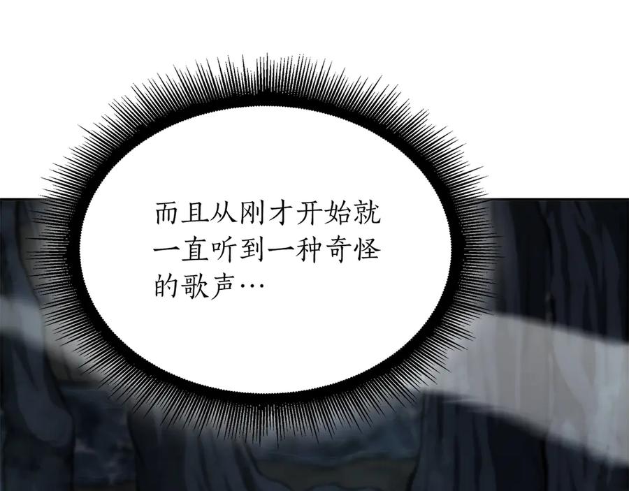 《重生后成为FFF级巫医》第33话 乱入战斗 第122页