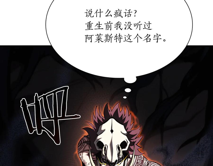 《重生后成为FFF级巫医》第33话 乱入战斗 第252页