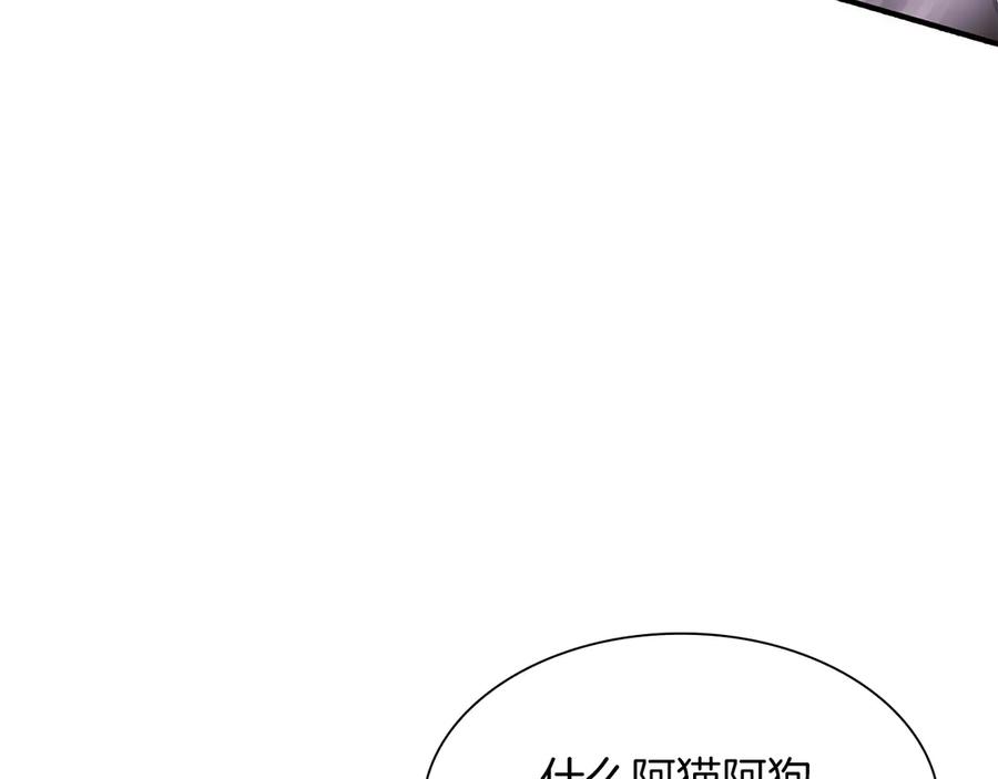 《重生后成为FFF级巫医》第33话 乱入战斗 第222页