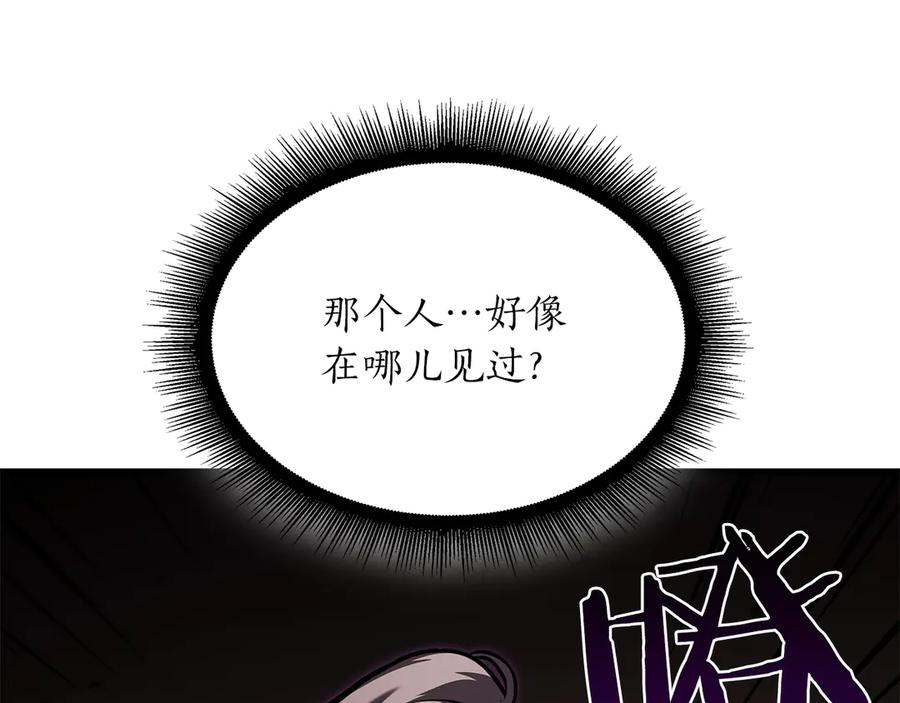 《重生后成为FFF级巫医》第33话 乱入战斗 第167页