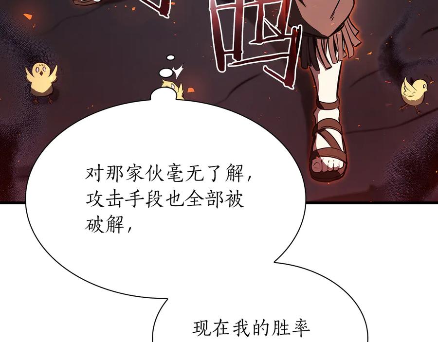 《重生后成为FFF级巫医》第33话 乱入战斗 第254页