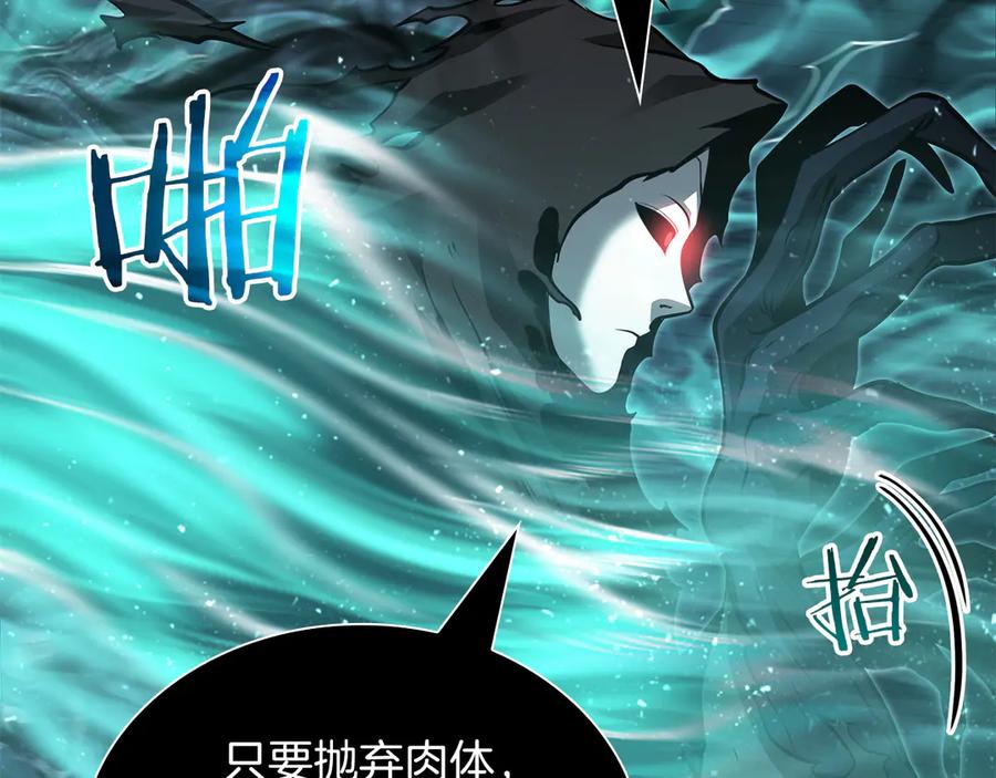 《重生后成为FFF级巫医》第33话 乱入战斗 第36页