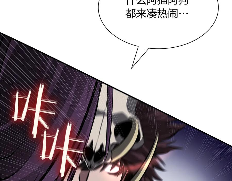 《重生后成为FFF级巫医》第33话 乱入战斗 第223页