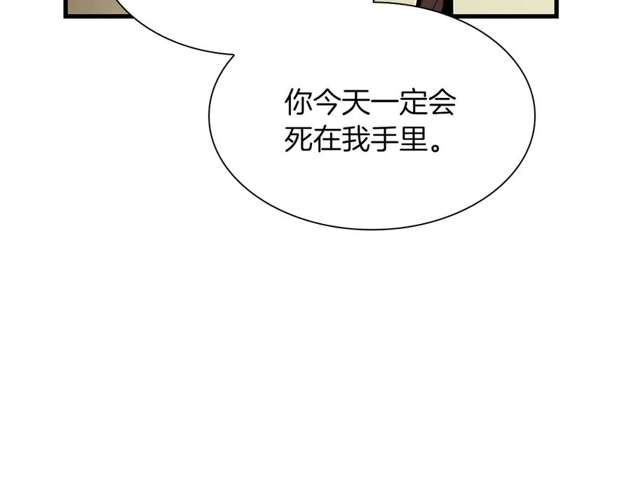 《重生后成为FFF级巫医》第33话 乱入战斗 第188页