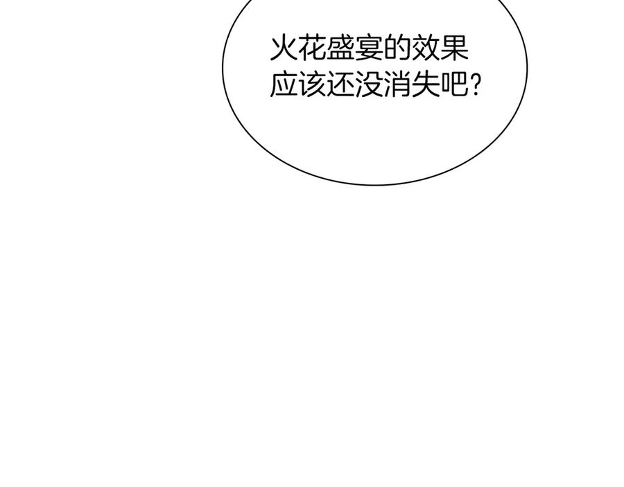 《重生后成为FFF级巫医》第33话 乱入战斗 第104页