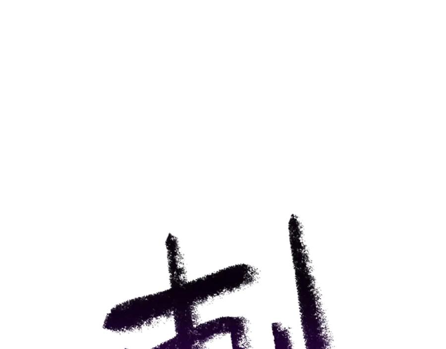 《重生后成为FFF级巫医》第33话 乱入战斗 第75页