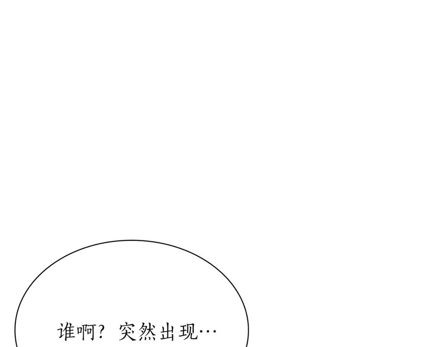 《重生后成为FFF级巫医》第33话 乱入战斗 第163页