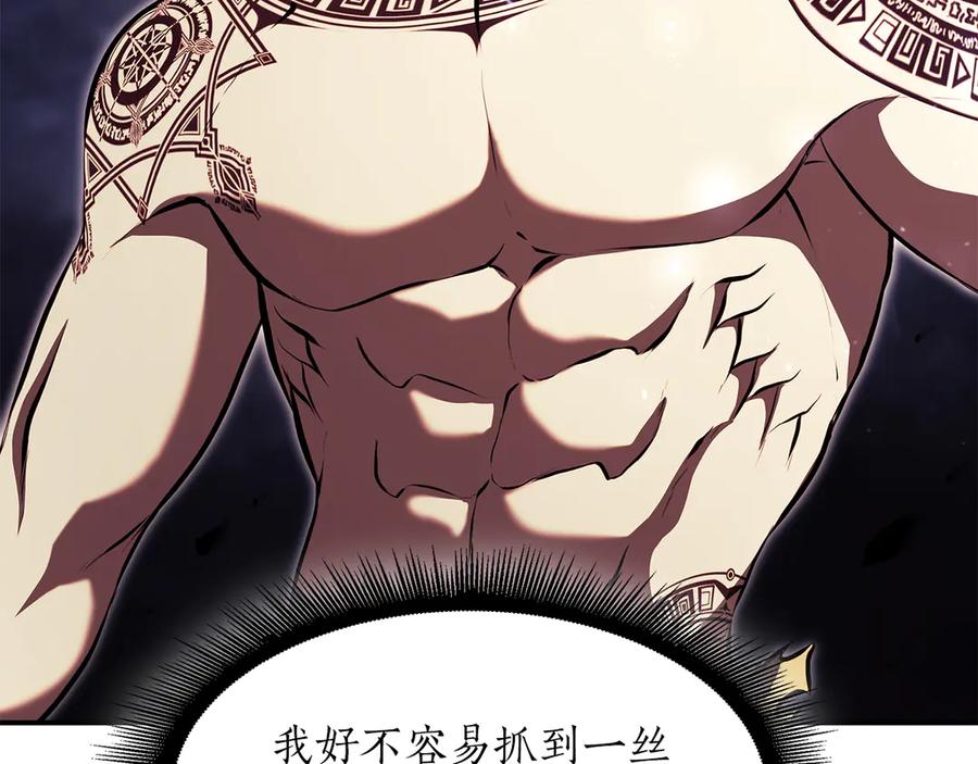 《重生后成为FFF级巫医》第33话 乱入战斗 第192页