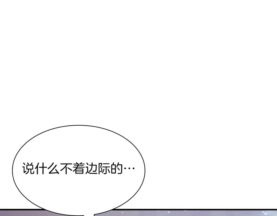 《重生后成为FFF级巫医》第33话 乱入战斗 第190页