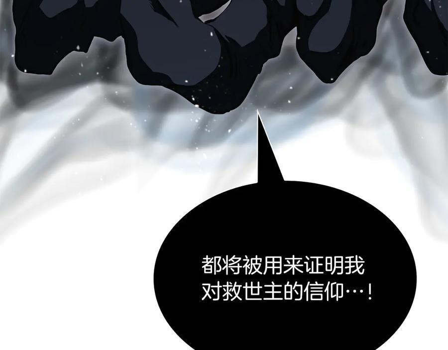 《重生后成为FFF级巫医》第33话 乱入战斗 第250页