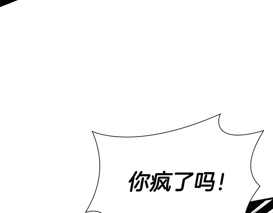 《重生后成为FFF级巫医》第33话 乱入战斗 第179页