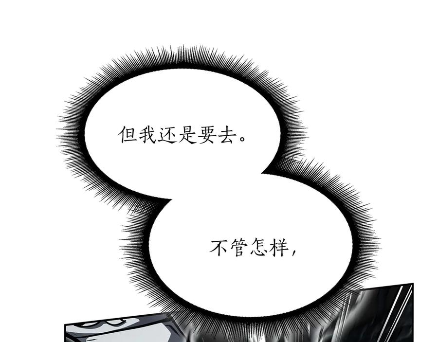《重生后成为FFF级巫医》第33话 乱入战斗 第140页