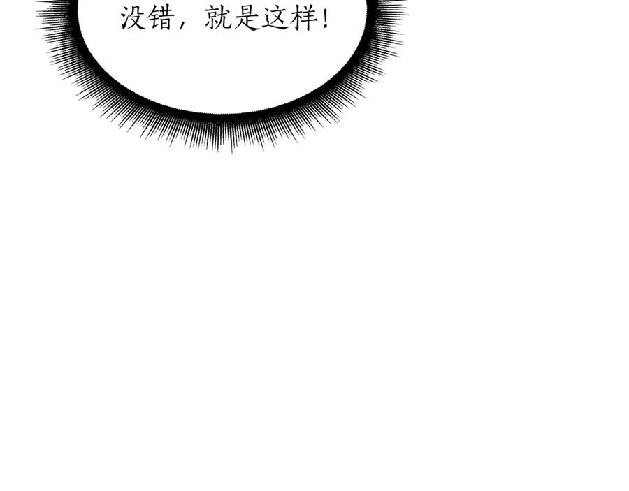 《重生后成为FFF级巫医》第33话 乱入战斗 第47页
