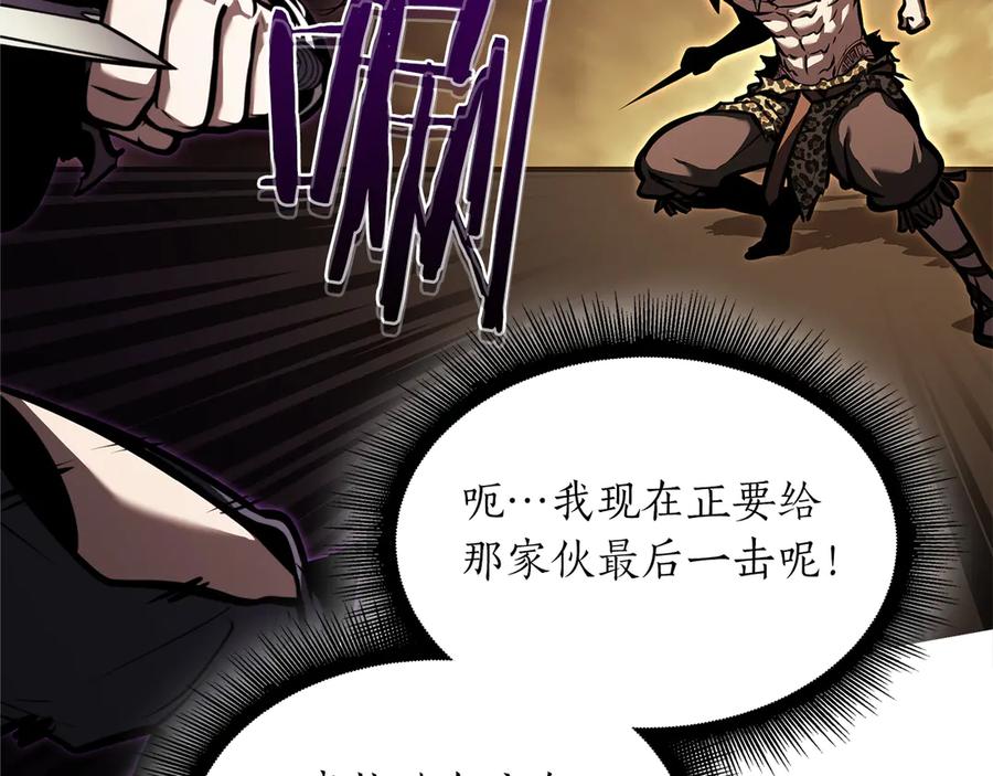 《重生后成为FFF级巫医》第33话 乱入战斗 第172页