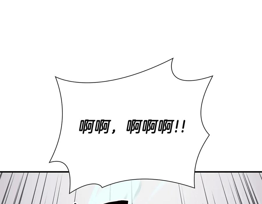《重生后成为FFF级巫医》第33话 乱入战斗 第232页