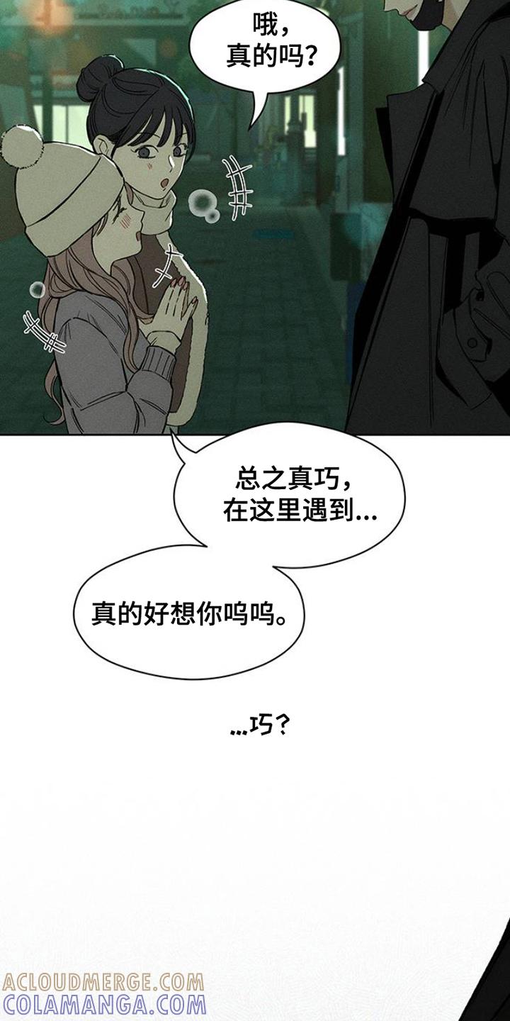 枯萎的花伤心的泪 第33章：巧合 第15页