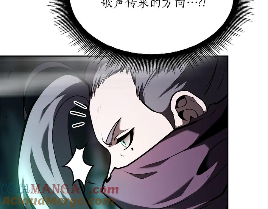 《重生后成为FFF级巫医》第33话 乱入战斗 第137页
