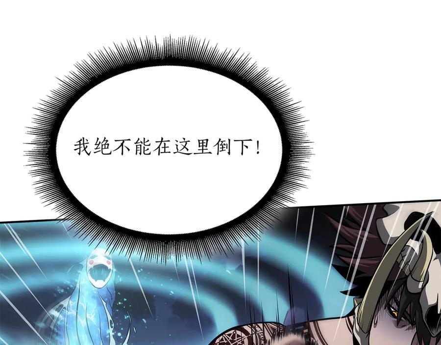 《重生后成为FFF级巫医》第33话 乱入战斗 第20页