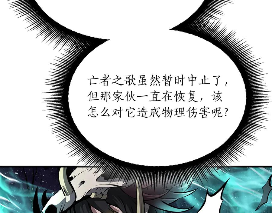 《重生后成为FFF级巫医》第33话 乱入战斗 第44页