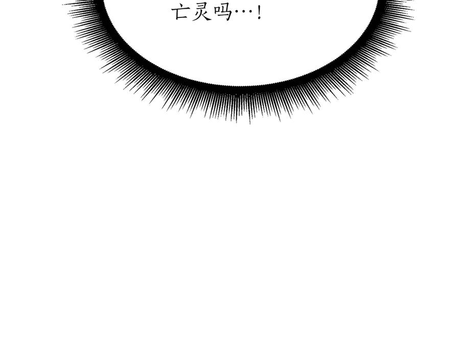 《重生后成为FFF级巫医》第33话 乱入战斗 第34页