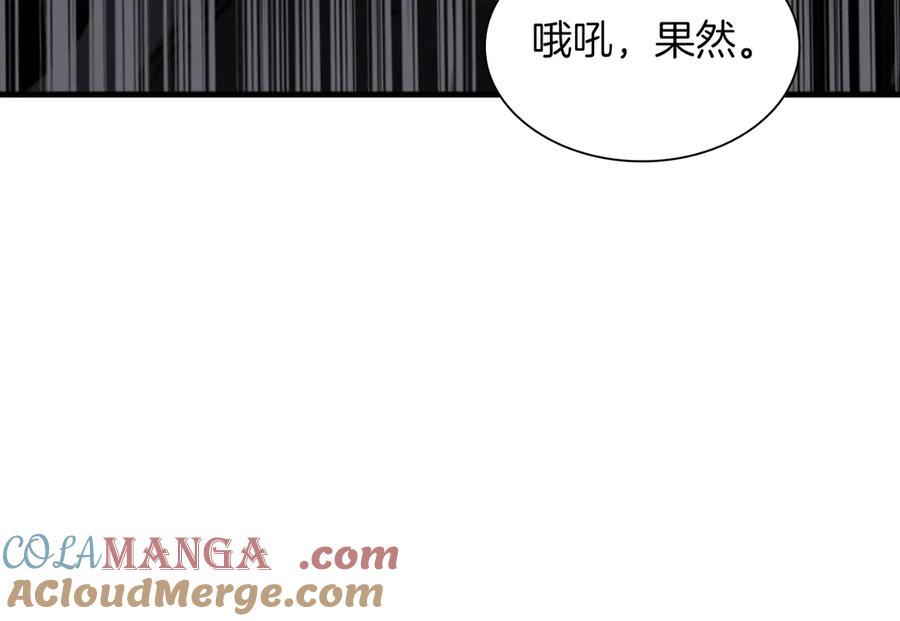 《重生后成为FFF级巫医》第33话 乱入战斗 第61页