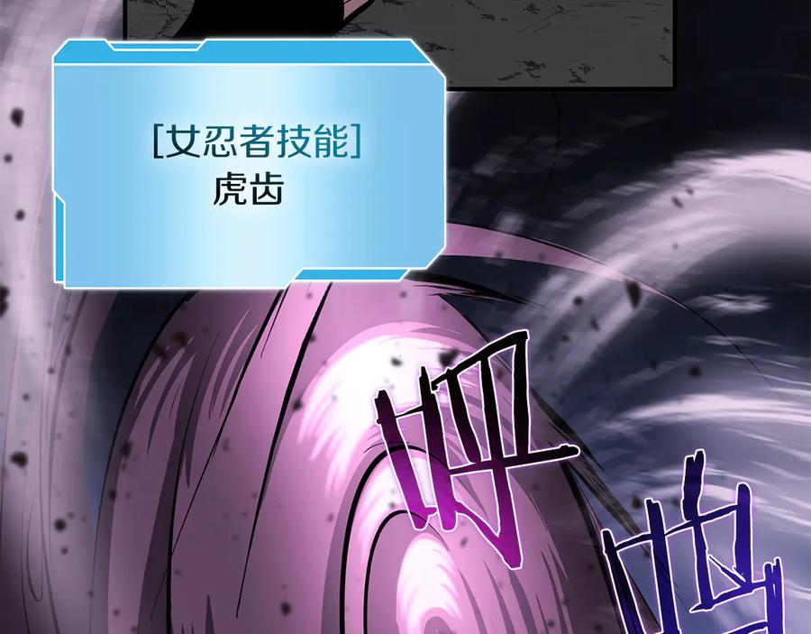 《重生后成为FFF级巫医》第33话 乱入战斗 第219页