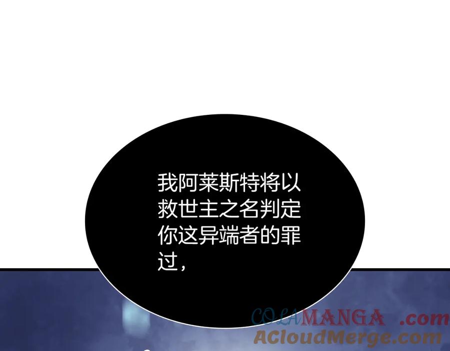 《重生后成为FFF级巫医》第33话 乱入战斗 第241页