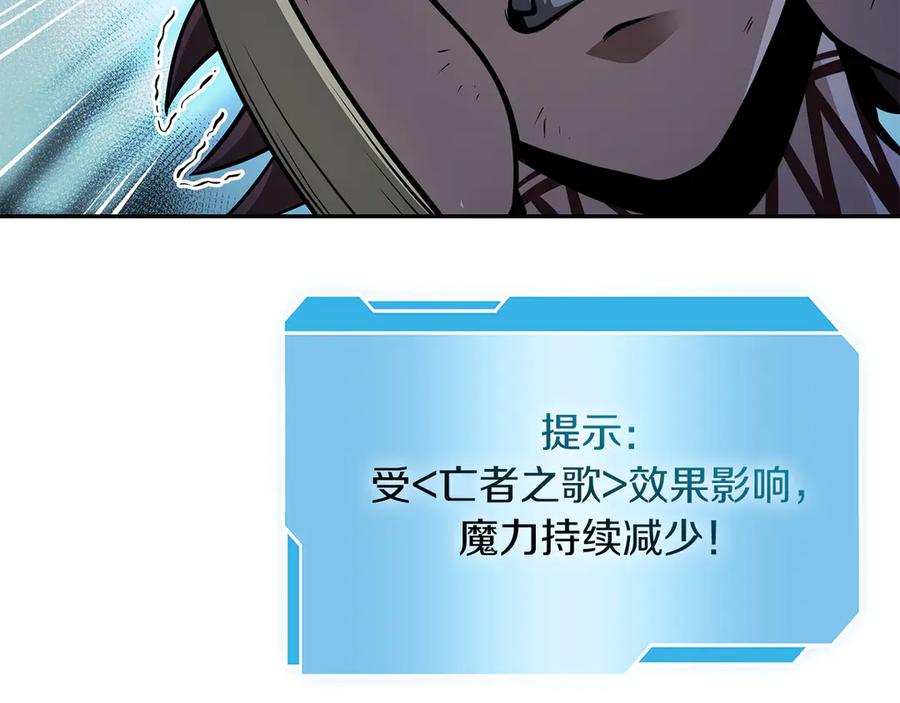 《重生后成为FFF级巫医》第33话 乱入战斗 第10页