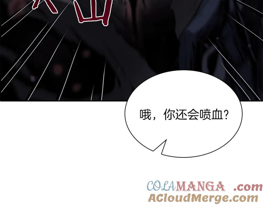 《重生后成为FFF级巫医》第33话 乱入战斗 第89页