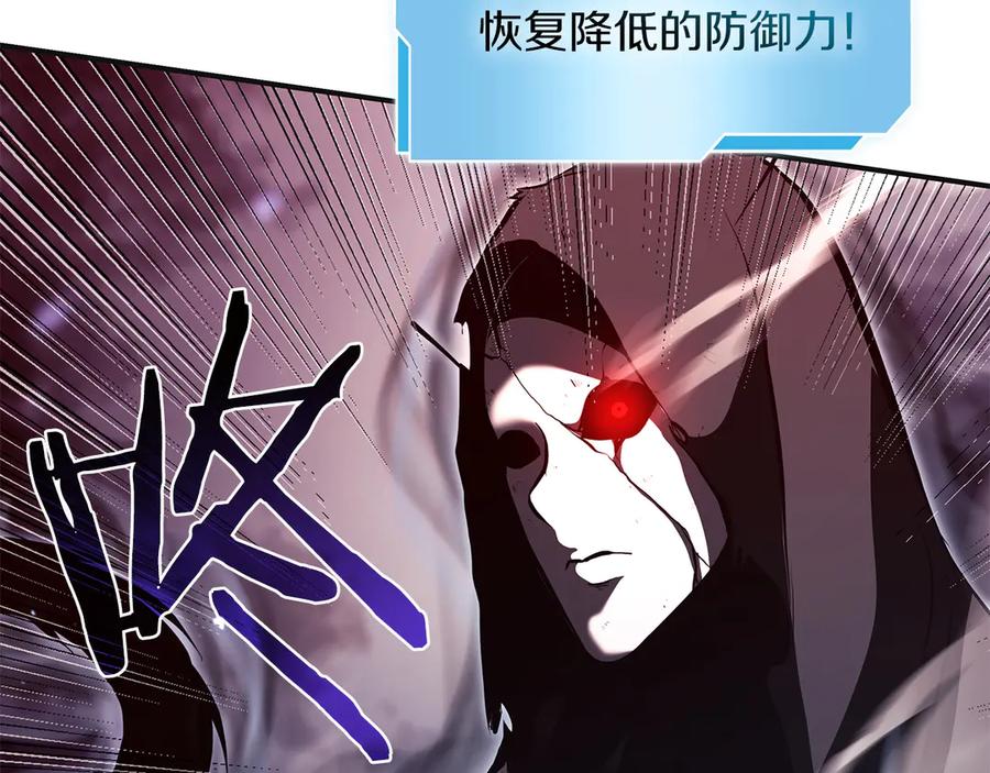 《重生后成为FFF级巫医》第33话 乱入战斗 第195页