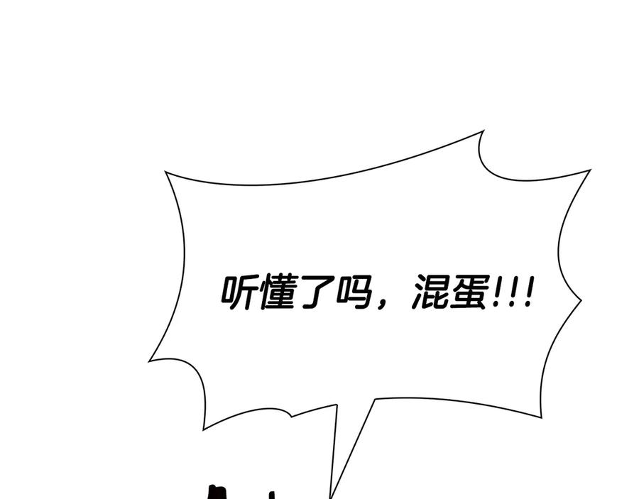 《重生后成为FFF级巫医》第33话 乱入战斗 第212页