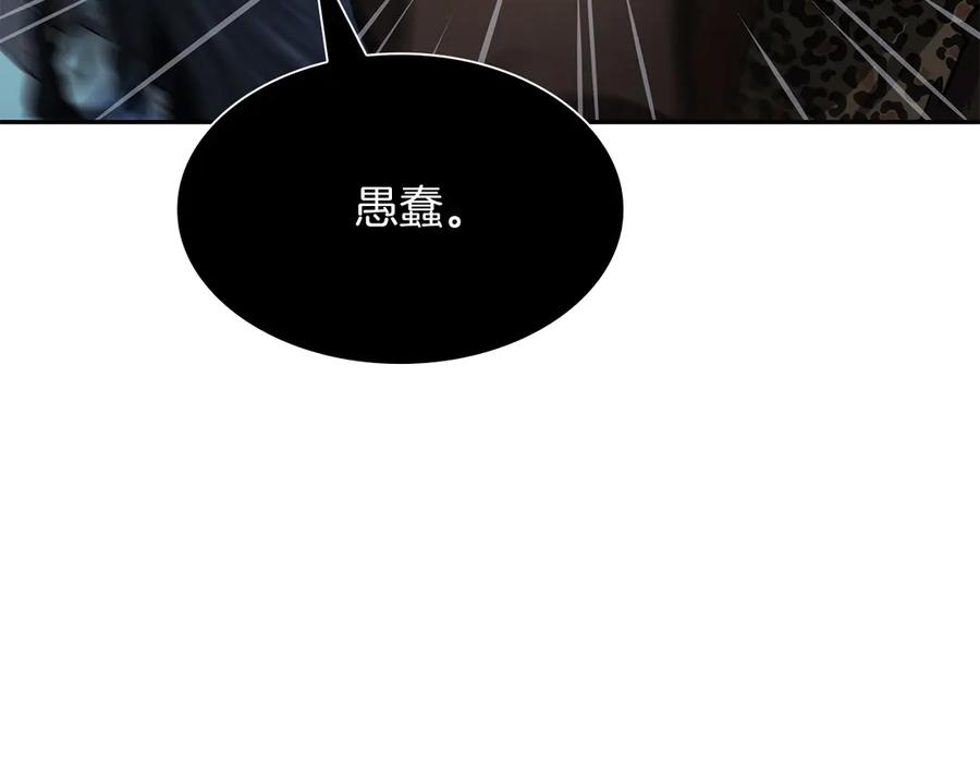 《重生后成为FFF级巫医》第33话 乱入战斗 第22页